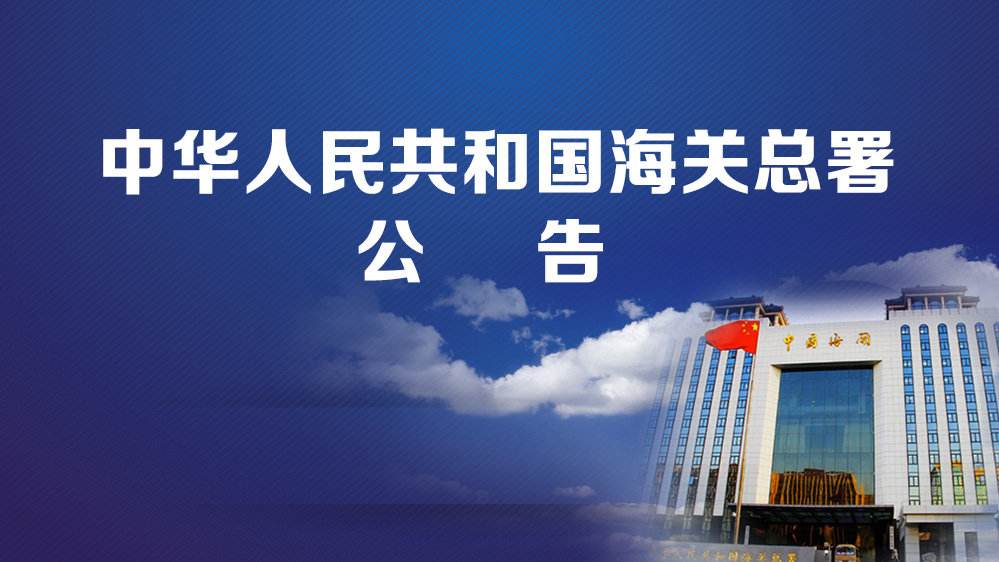 广州拖车报关