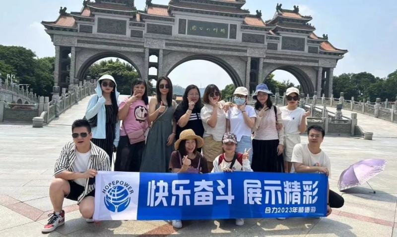 合力大家庭周末顺德游快乐掠影！